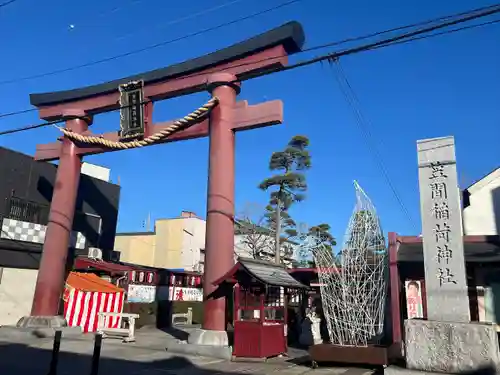 笠間稲荷神社(茨城県)