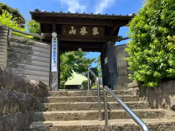 龍泉寺(神奈川県)