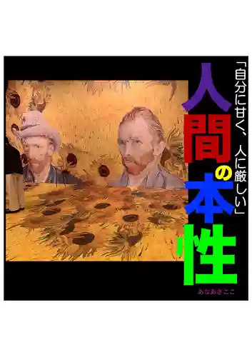 耕田院(山形県)