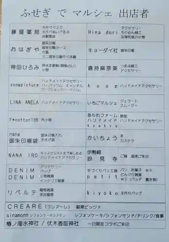 伏木香取神社のお祭り