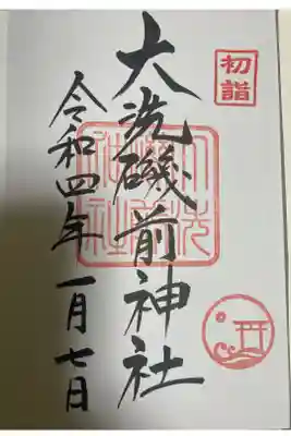 大洗磯前神社⛩です。