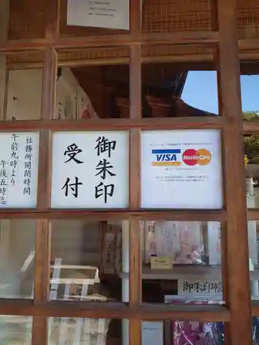 賀茂神社天満宮の建物その他