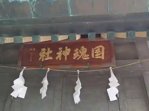 玉村八幡宮の末社