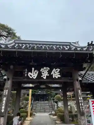 瑠璃光寺(山口県)