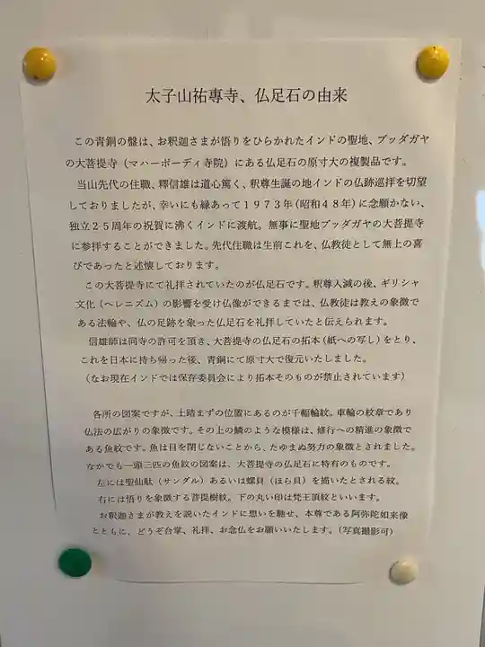 祐専寺(愛知県)