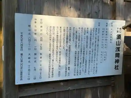 須山浅間神社の{uncategorized: "未分類", other: "その他", undefined: "問題あり", building: "その他建物", grave: "お墓", sacred_gate: "鳥居", guardian: "狛犬", statue: "像", buddha: "仏像", history: "歴史", nature: "自然", garden: "庭園", animal: "動物", pagoda: "塔", temizu: "手水舎", mountain_gate: "山門・神門", sanctuary: "本殿・本堂", subordinate: "末社・摂社", art: "芸術", scenery: "景色", jizo: "地蔵", ema: "絵馬", goshuin: "御朱印", omikuji: "おみくじ", items: "授与品その他", amulet: "お守り", goshuincho: "御朱印帳", eats: "食事", festival: "お祭り", votive_dance: "神楽", shichigosan: "七五三参", wedding: "結婚式", experience: "体験その他", initially: "初詣", around: "周辺", anti_infection: "感染症対策"}
