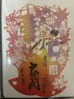 長谷寺の御朱印