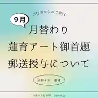 上行寺(静岡県)