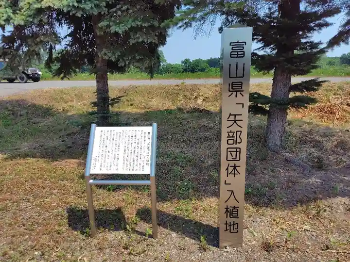 住吉神社(北海道)