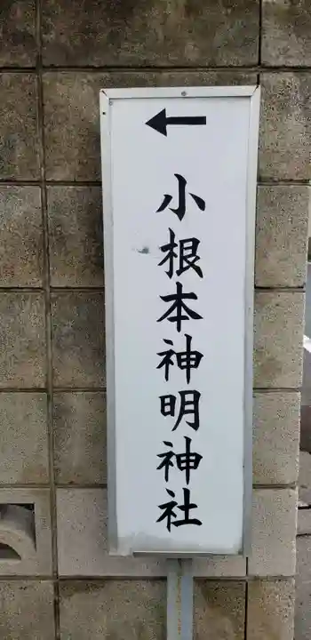 神道金刀比羅教(千葉県)
