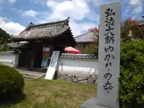弘福寺（川原寺跡）(奈良県)