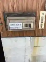 喜多院(愛知県)