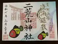 宇都宮二荒山神社(栃木県)