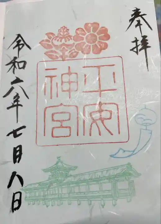 平安神宮(京都府)