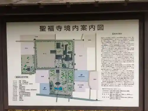 聖福寺(福岡県)