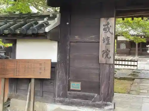 戒壇院(福岡県)