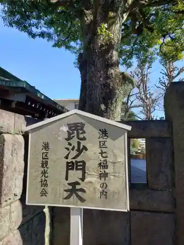 麻布氷川神社のその他建物