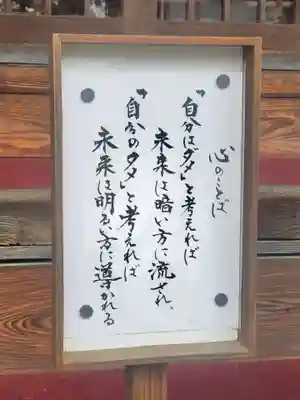 神炊館神社 ⁂奥州須賀川総鎮守⁂(福島県)