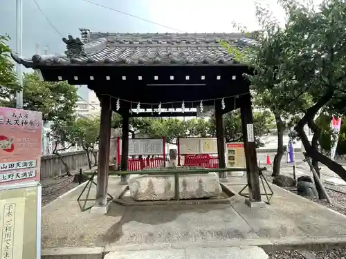 山田天満宮の手水舎