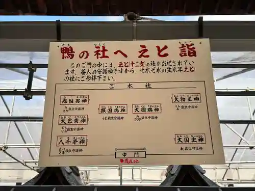 賀茂御祖神社（下鴨神社）(京都府)