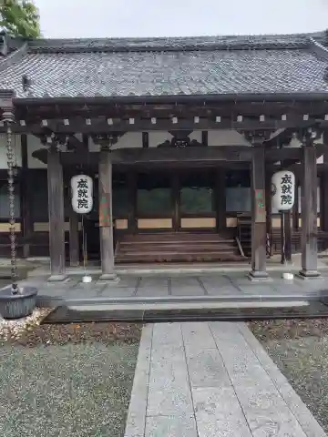 成就院(神奈川県)