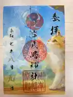 根岸八幡神社(神奈川県)