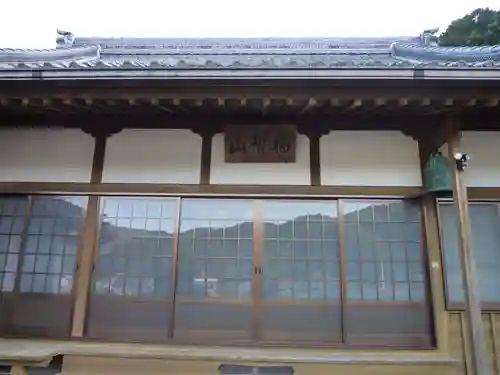 正伝院の本殿・本堂