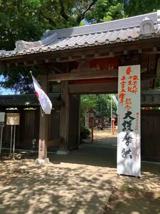 明王院(満願寺別院)(東京都)