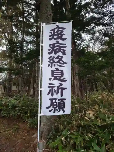 興部神社のその他建物