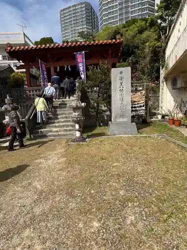 安里八幡宮(沖縄県)