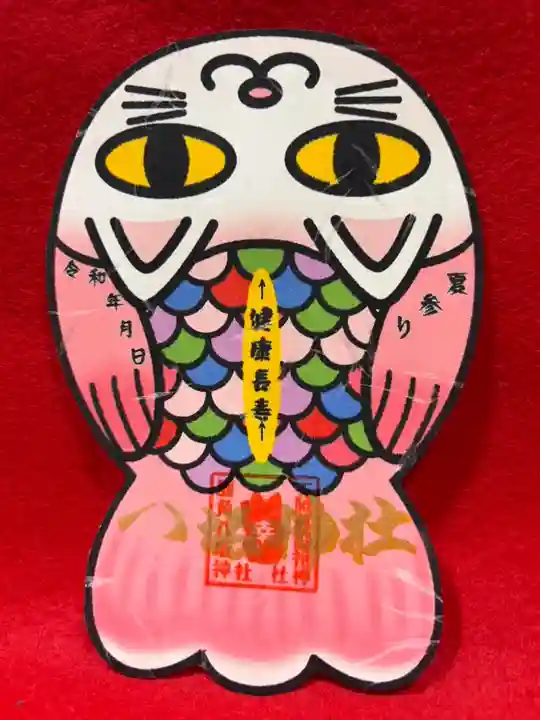 鹿角八坂神社の御朱印