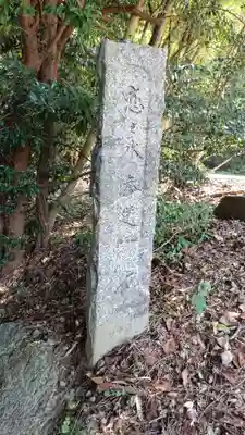 恋の水神社のその他建物