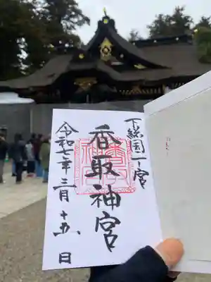 香取神宮(千葉県)