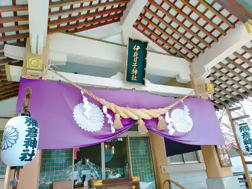 彌彦神社　(伊夜日子神社)の本殿