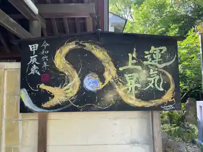 玉鉾神社(愛知県)