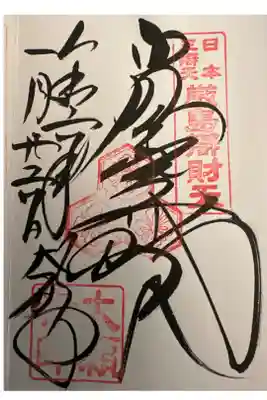 大願寺⛩️です。