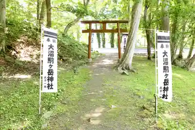 大沼駒ケ岳神社(北海道)