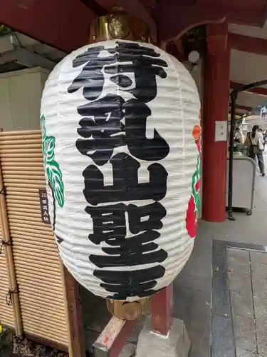 待乳山聖天（本龍院）(東京都)