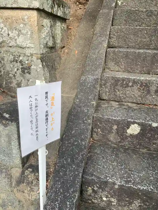 阿久津「田村神社」(郡山市阿久津町)旧社名:伊豆箱根三嶋三社のその他建物