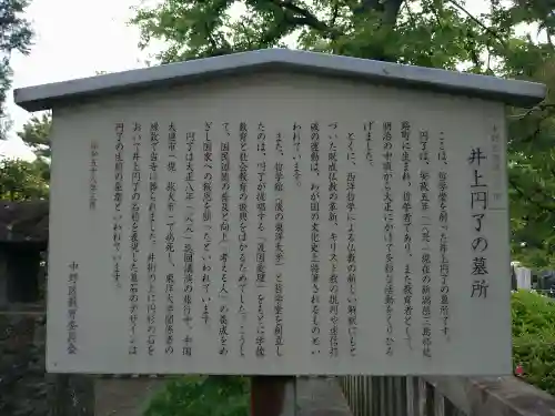 蓮華寺(東京都)