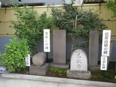 臨川寺のその他建物