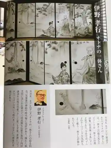 真珠庵(真珠菴)の歴史