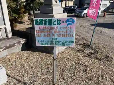 石工団地神社(愛知県)