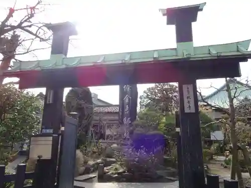 収玄寺の山門・神門