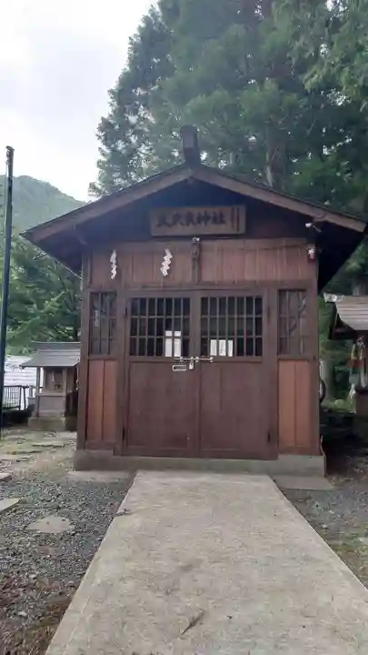 久次良神社(栃木県)