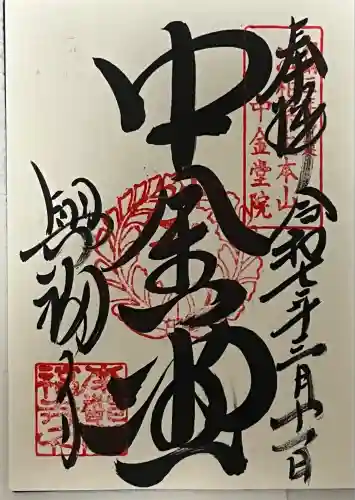 興福寺(奈良県)