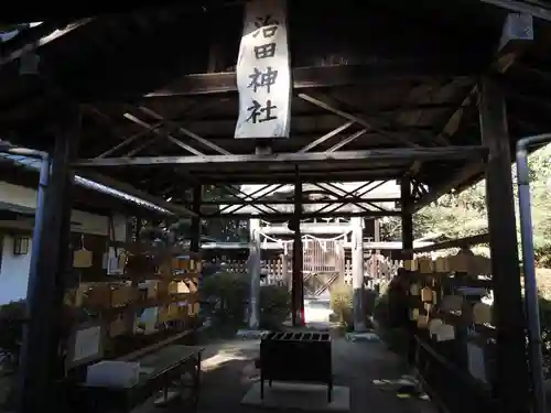 治田神社(奈良県)