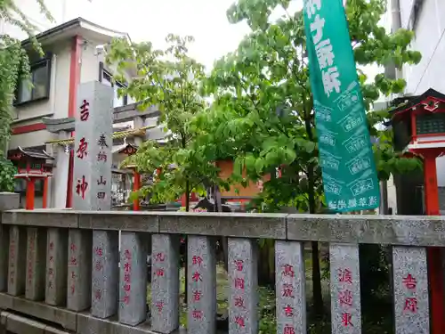吉原神社(東京都)