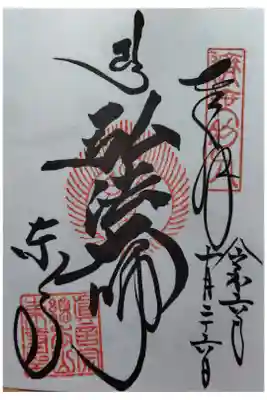 弘法大師