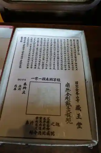 金峯山寺のその他建物